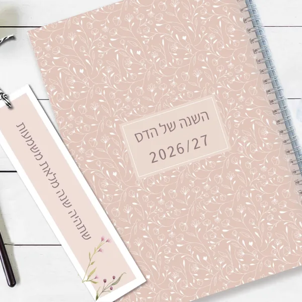 יומן דגם פרחוני ורוד עתיק