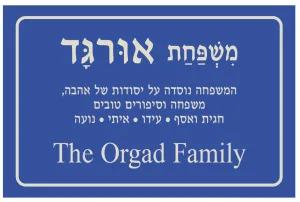 שלט לדלת כניסה, בסגנון וינטג׳ – תמונה 2