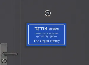 שלט לדלת כניסה, בסגנון וינטג׳ – תמונה 1
