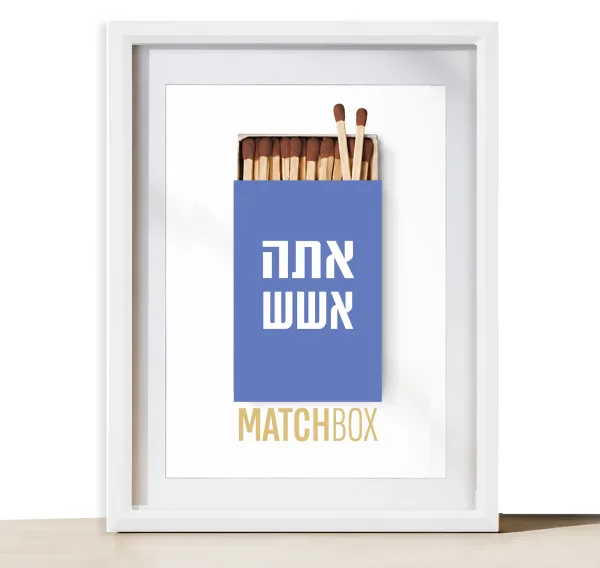 תמונה ממוסגרת ״אתה אשש״