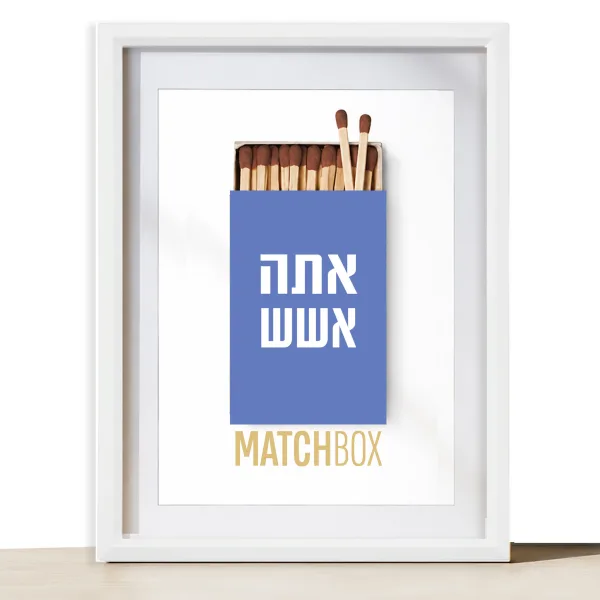 תמונה ממוסגרת ״אתה אשש״