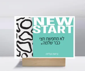 קולקציות גרושות ועליזות – תמונה 3