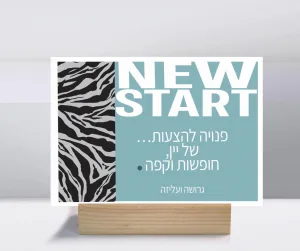 קולקציות גרושות ועליזות – תמונה 5