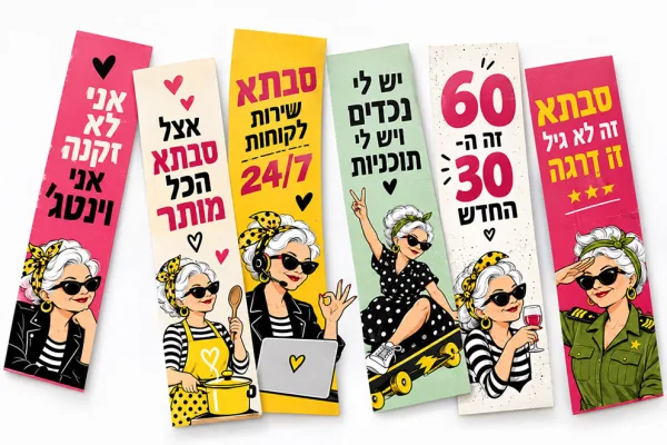״אצל סבתא הכל מותר״ – כרטיסיות השראה