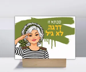קולקציית אצל סבתא הכל מותר - לוח השראה – תמונה 9
