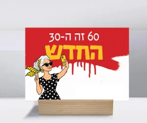 קולקציית אצל סבתא הכל מותר - לוח השראה – תמונה 7