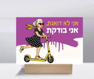 קולקציית אצל סבתא הכל מותר - לוח השראה – תמונה 4