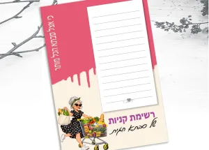 קולקציות ״אצל סבתא הכל מותר״ – תמונה 5
