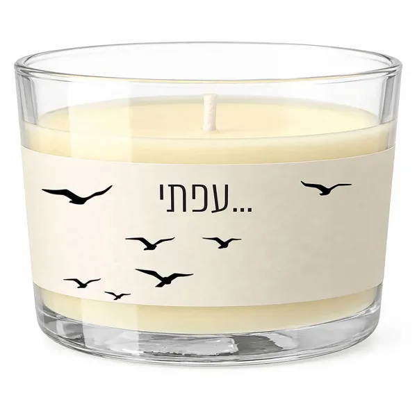 נר ״עפתי״ מתוך קולקציית גרושה ועליזה