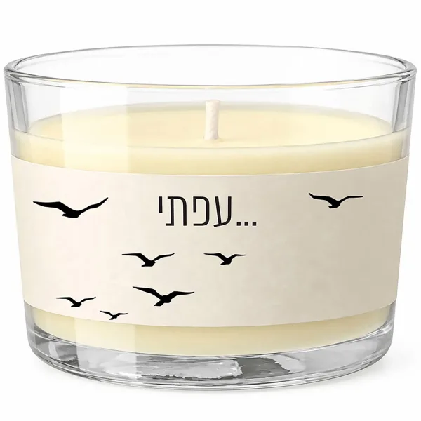 נר ״עפתי״ מתוך קולקציית גרושה ועליזה