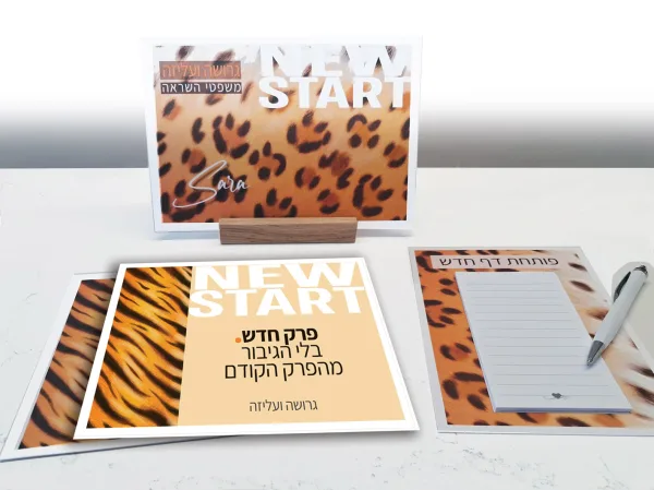 קולקציות גרושות ועליזות – לוח משפטי השראה על סטנד ופנקס ממו מגנט תואם
