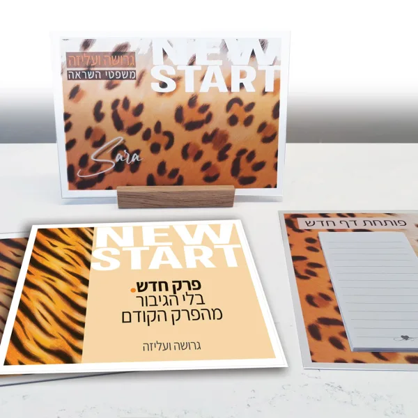 קולקציות גרושות ועליזות לוח השראה ופנקס ממו מגנט