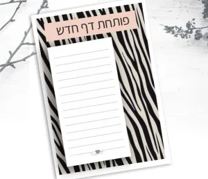 קולקציות גרושות ועליזות – תמונה 4
