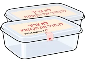 קולקציות ״אצל סבתא הכל מותר״ – תמונה 3