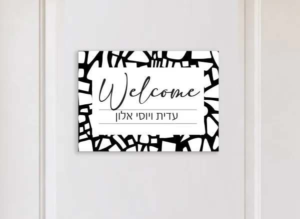 שלט לדלת כניסה, בצבע אחד