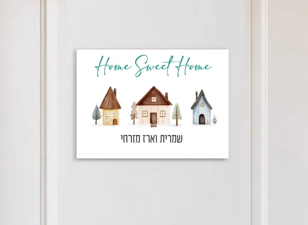 שלט לדלת כניסה Home Sweet Home