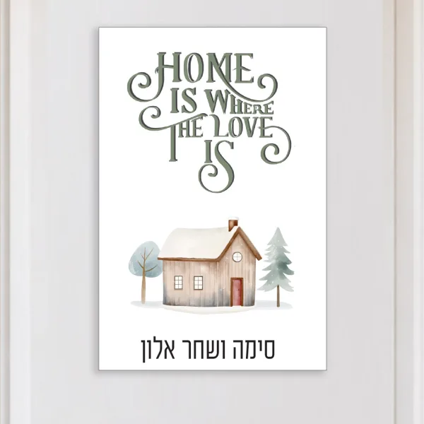 שלט לדלת כניסה בסגנון רומנטי מאורך לגובה