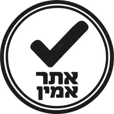 אתר אמין