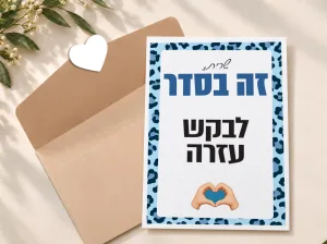 קולקציות גרושות ועליזות גלויות עידוד לגרושה טריה – תמונה 4
