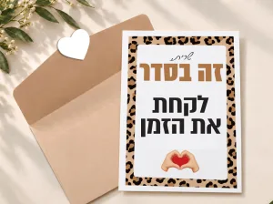 קולקציות גרושות ועליזות גלויות עידוד לגרושה טריה – תמונה 6