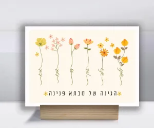 לוח שנה לסבא וסבתא עם תאריכי הולדת. הגינה של סבתא – תמונה 1
