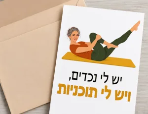 ״אצל סבתא הכל מותר״ - 2 גלויות לסבתא מדליקה – תמונה 2